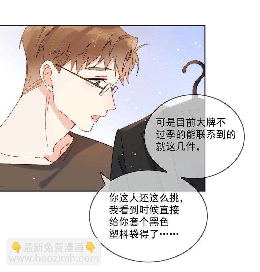 第35话 可不可以给我一个抱抱