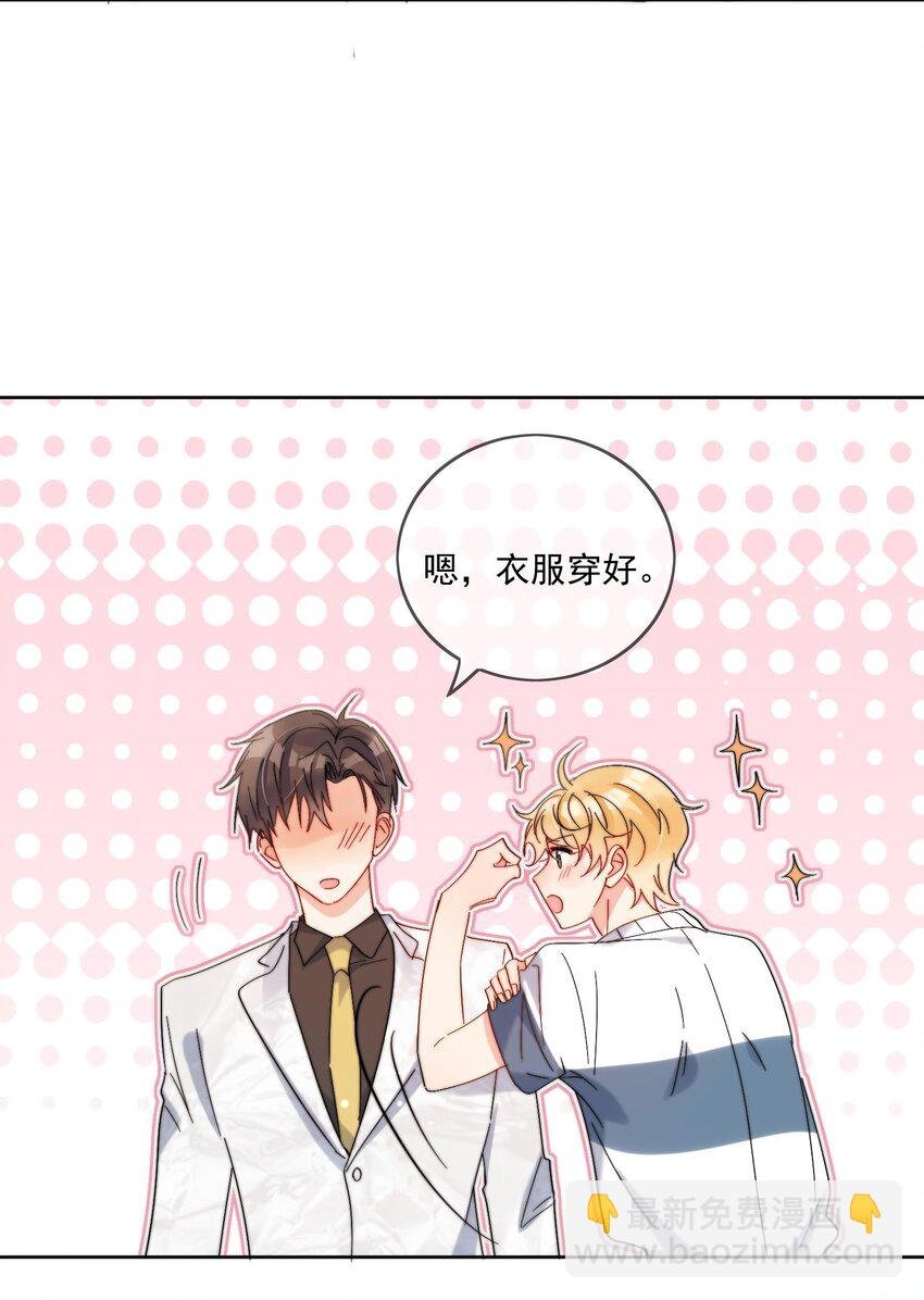 第35话 可不可以给我一个抱抱
