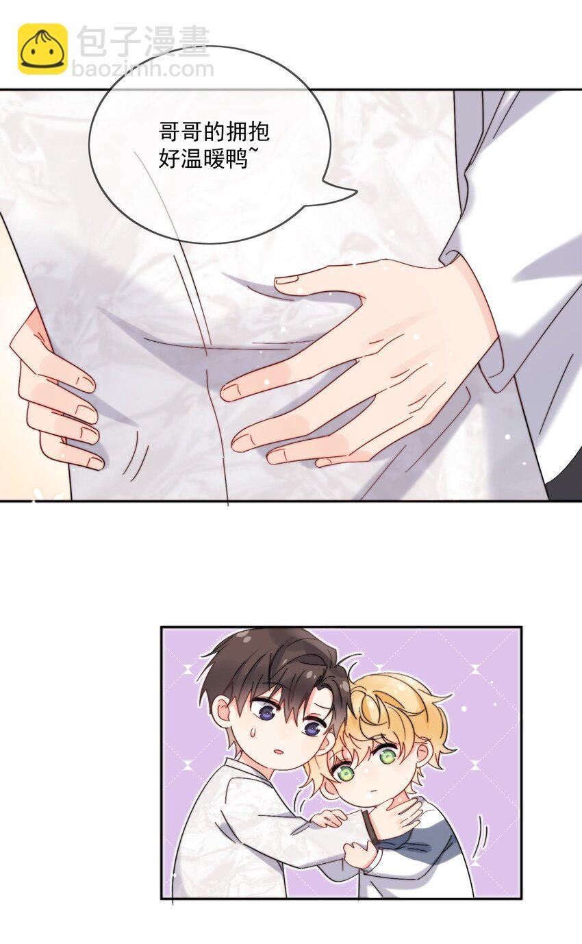 第35话 可不可以给我一个抱抱