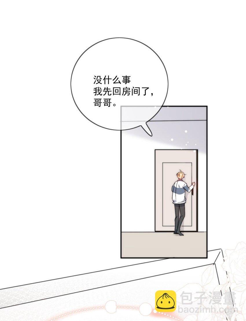 第35话 可不可以给我一个抱抱