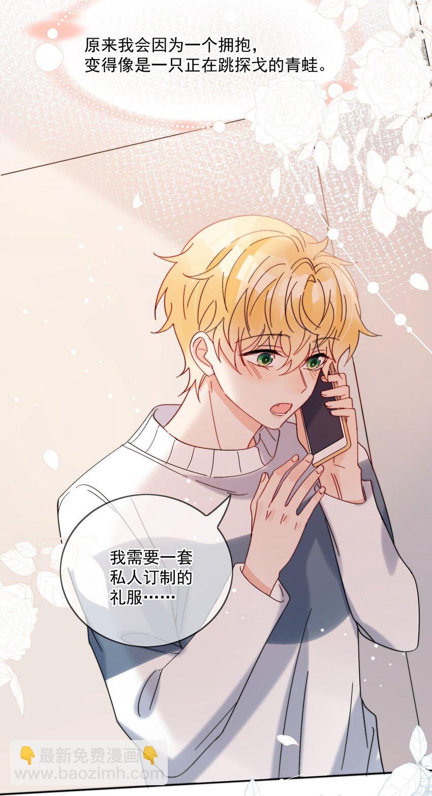 第35话 可不可以给我一个抱抱