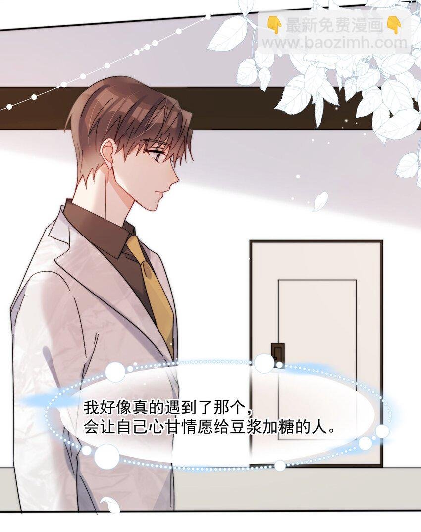 第35话 可不可以给我一个抱抱