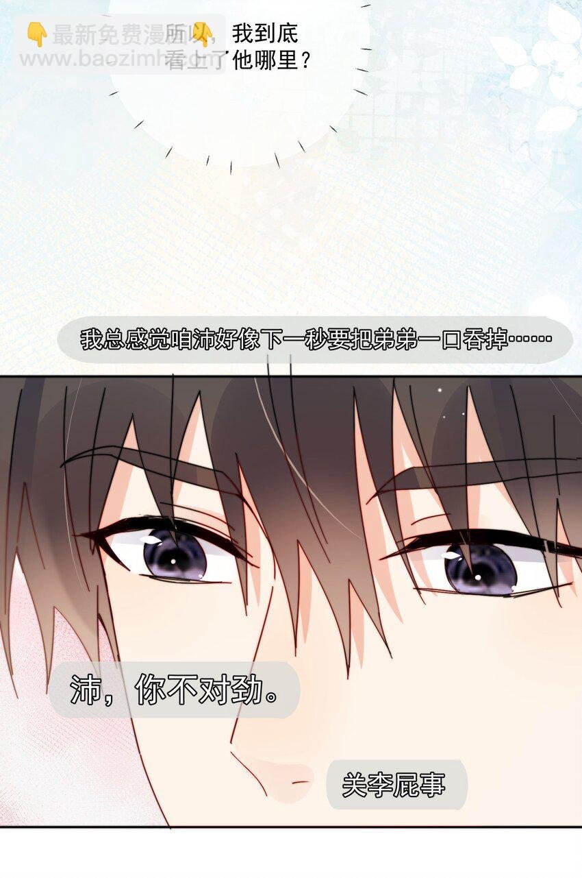 第36话 风云之星