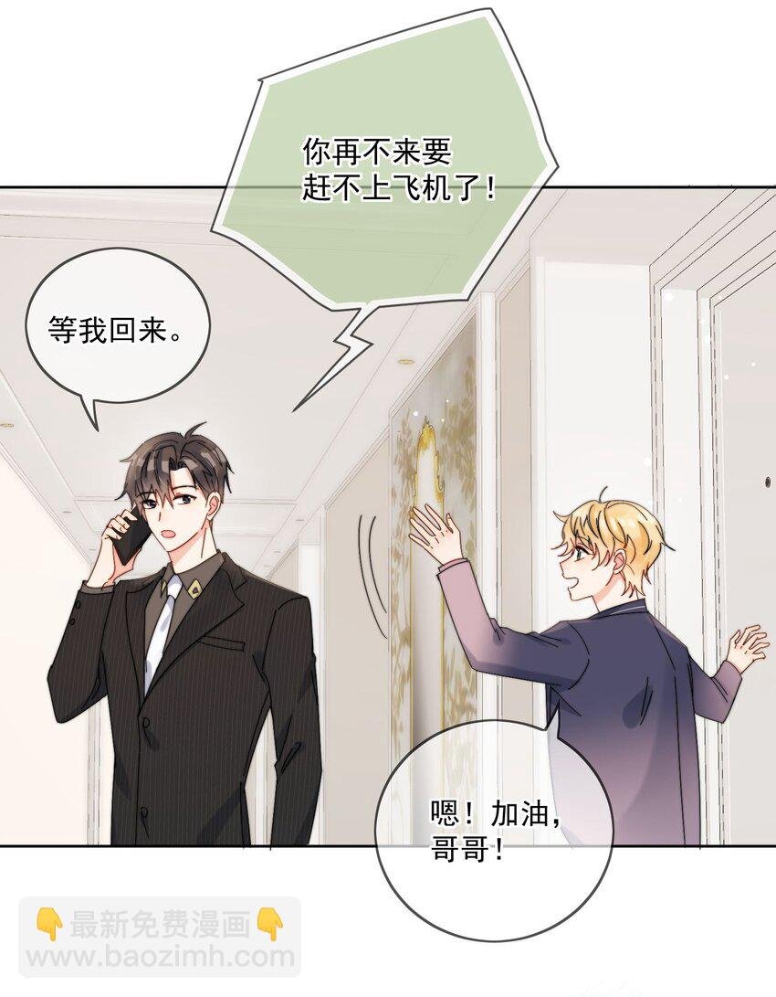 第36话 风云之星