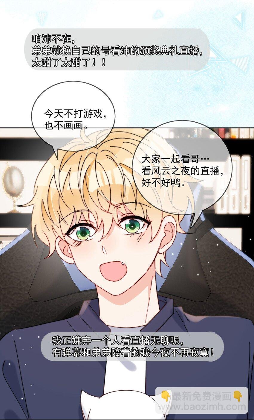 第36话 风云之星