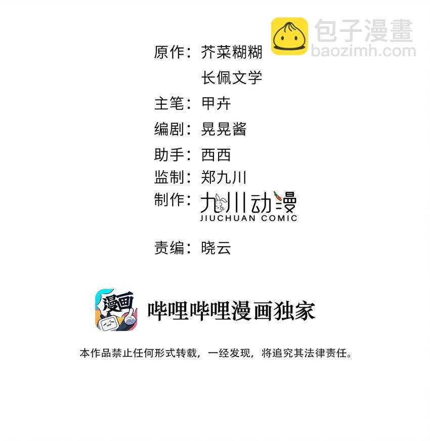 第37话 给我一个亲亲抵消掉好啦
