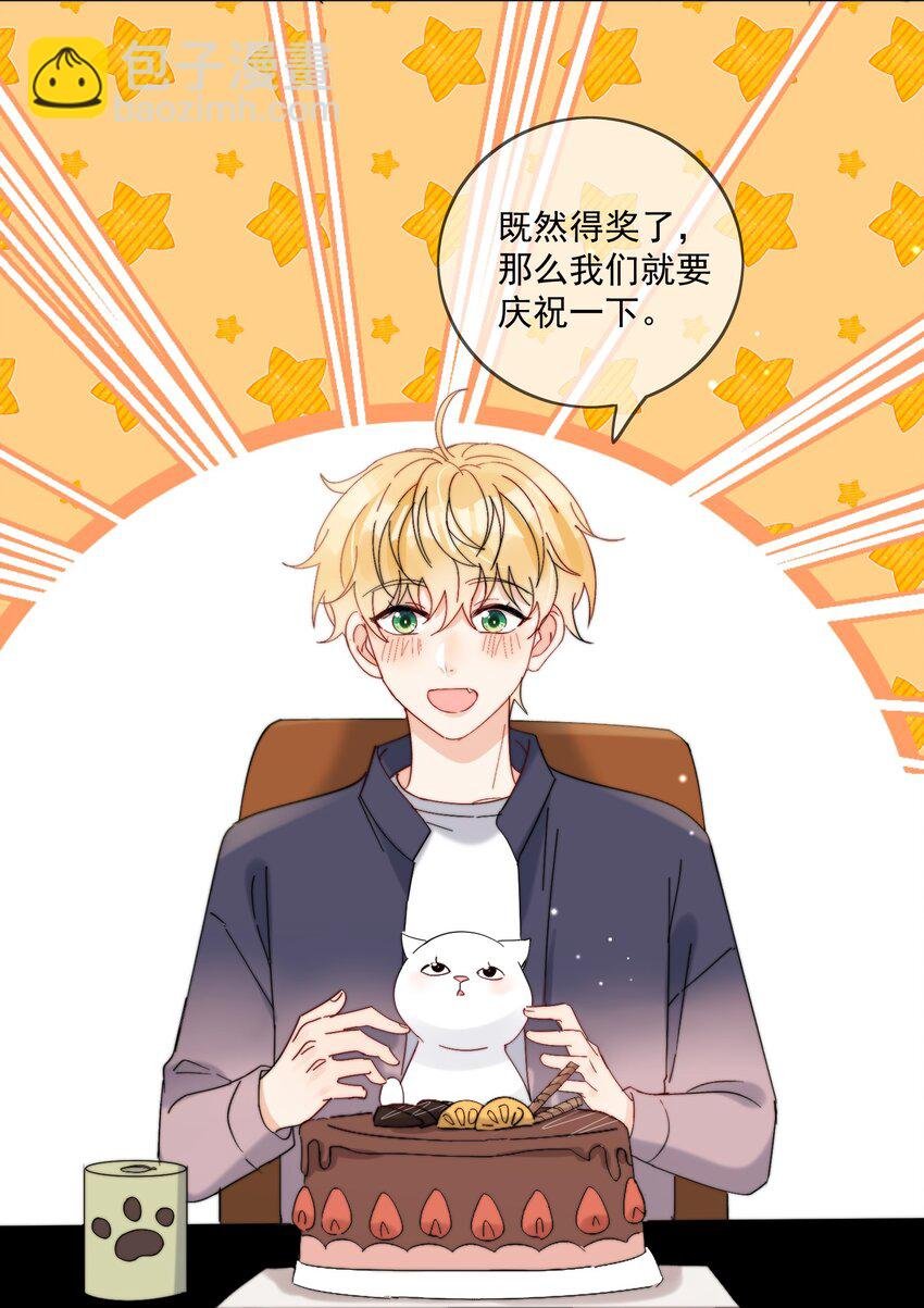 第37话 给我一个亲亲抵消掉好啦