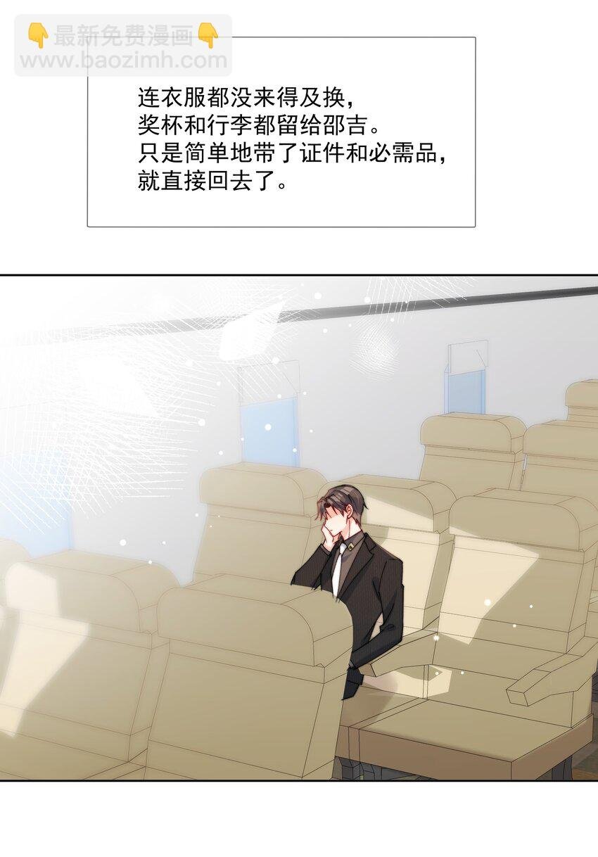 第37话 给我一个亲亲抵消掉好啦