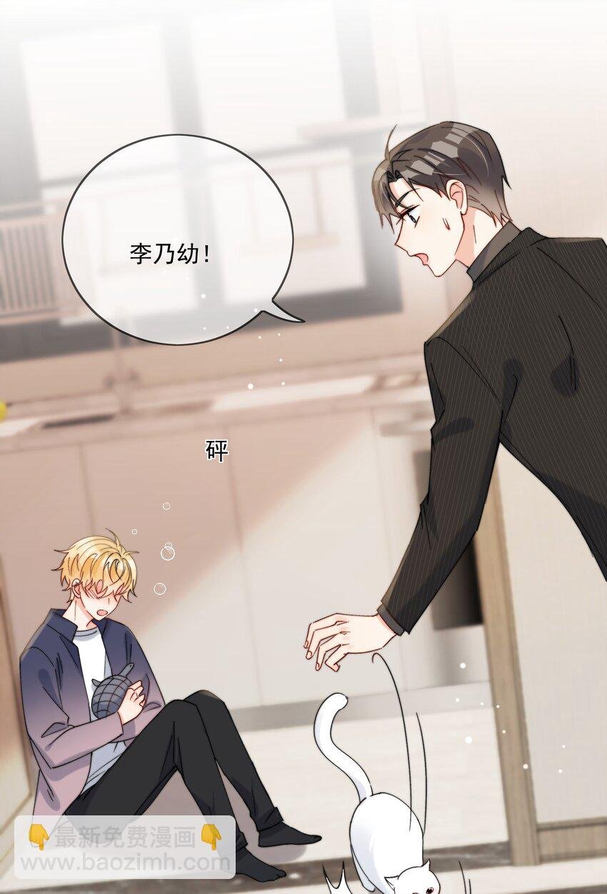 第37话 给我一个亲亲抵消掉好啦
