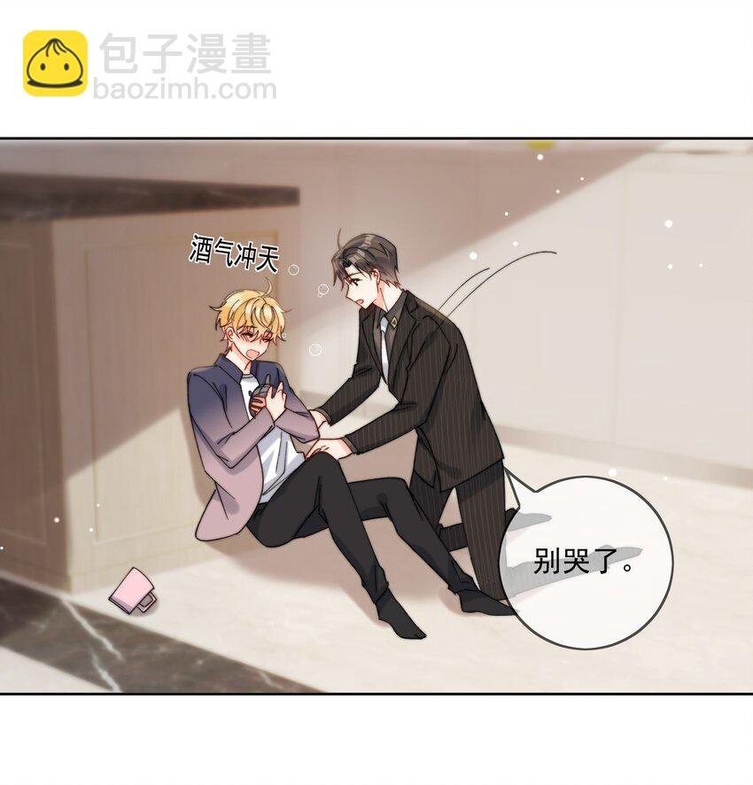 第37话 给我一个亲亲抵消掉好啦
