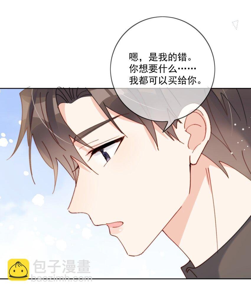 第37话 给我一个亲亲抵消掉好啦