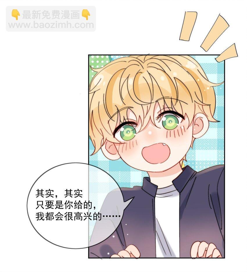 第37话 给我一个亲亲抵消掉好啦