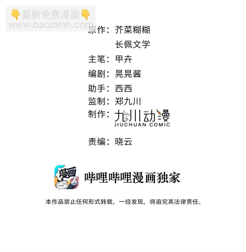 第38话 不要走，哥哥