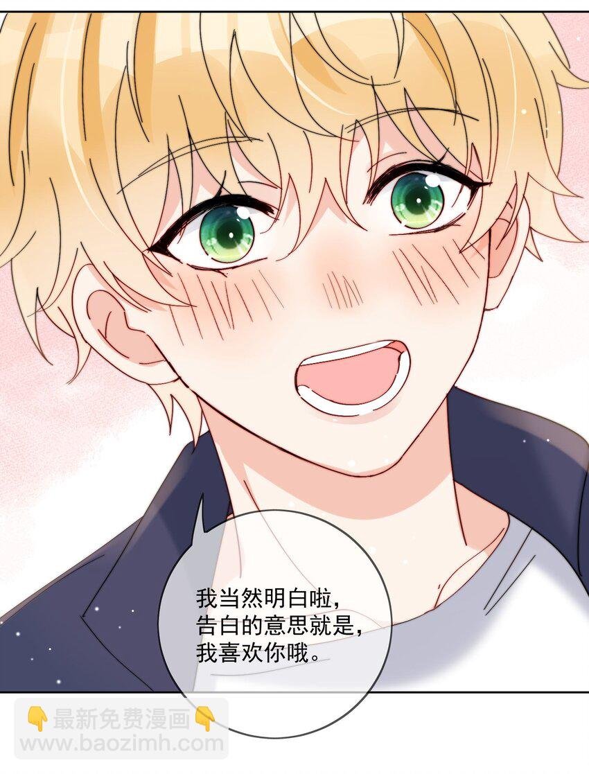第38话 不要走，哥哥