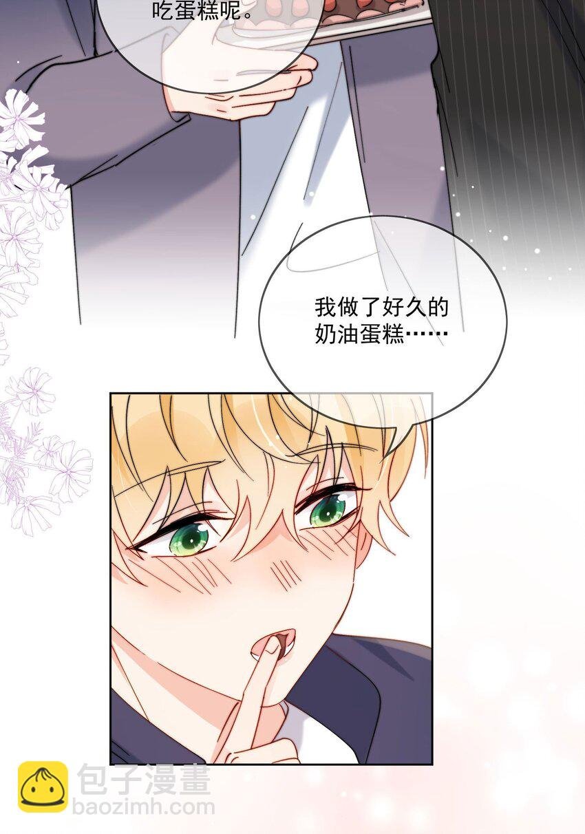第38话 不要走，哥哥