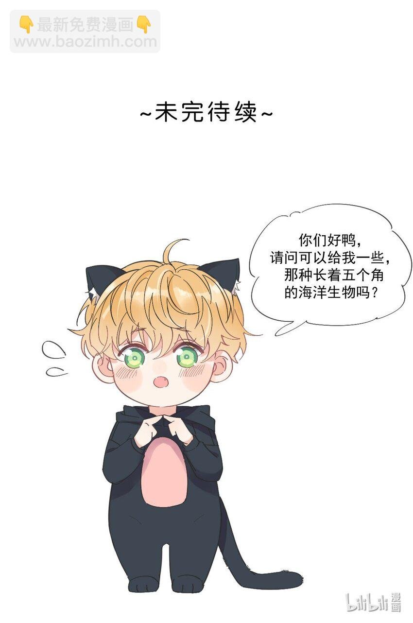 第38话 不要走，哥哥