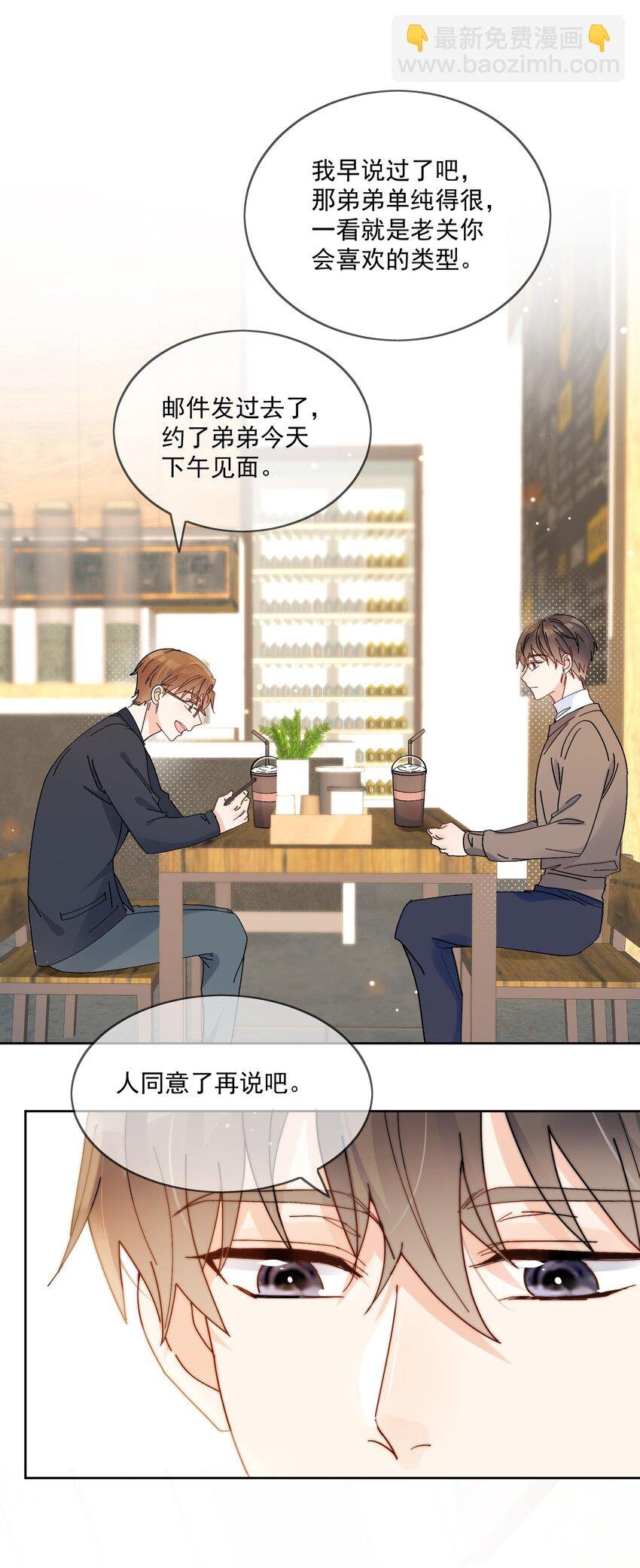第3话 直男的把戏