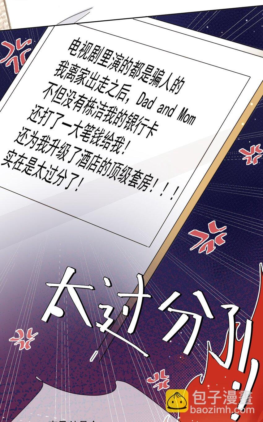 第3话 直男的把戏