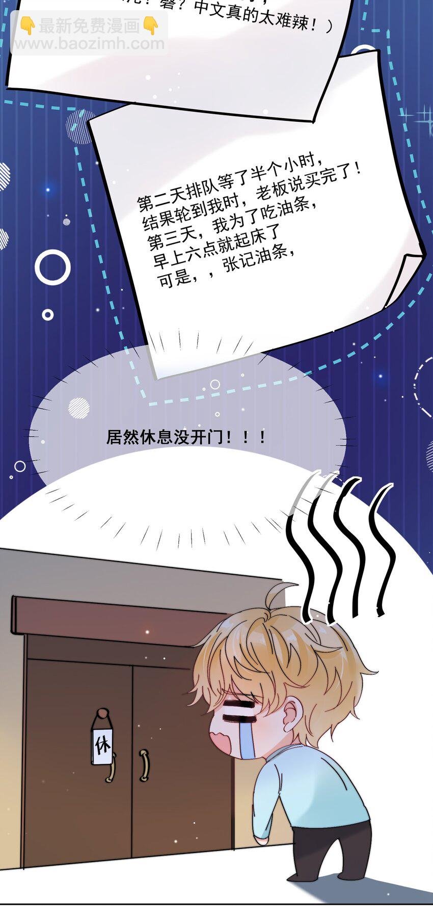 第3话 直男的把戏