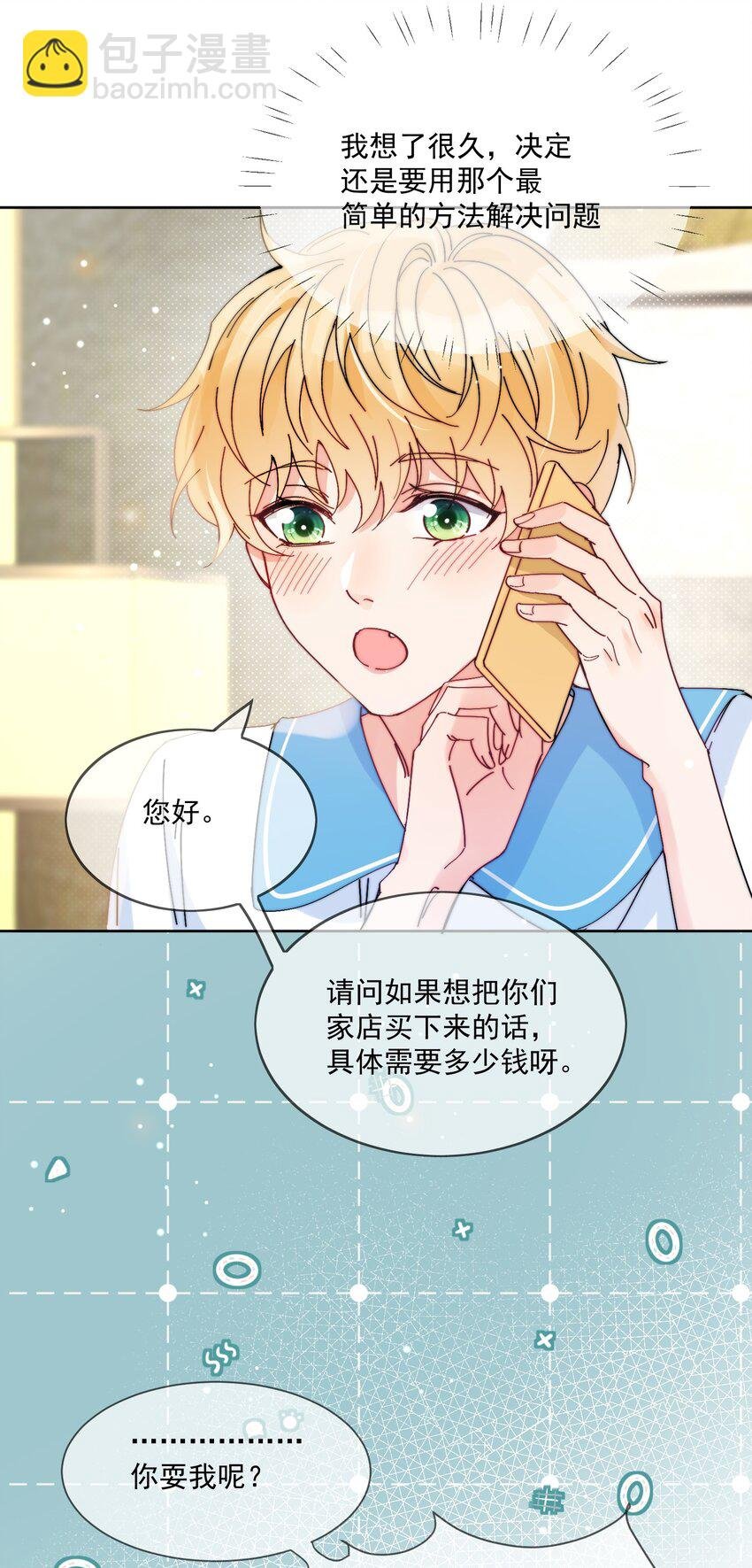 第3话 直男的把戏