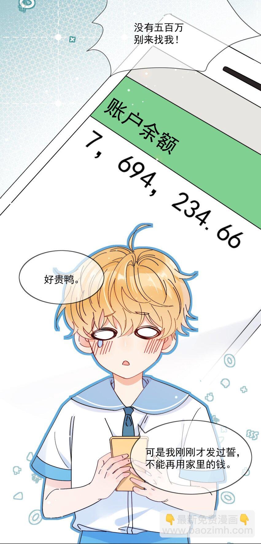 第3话 直男的把戏