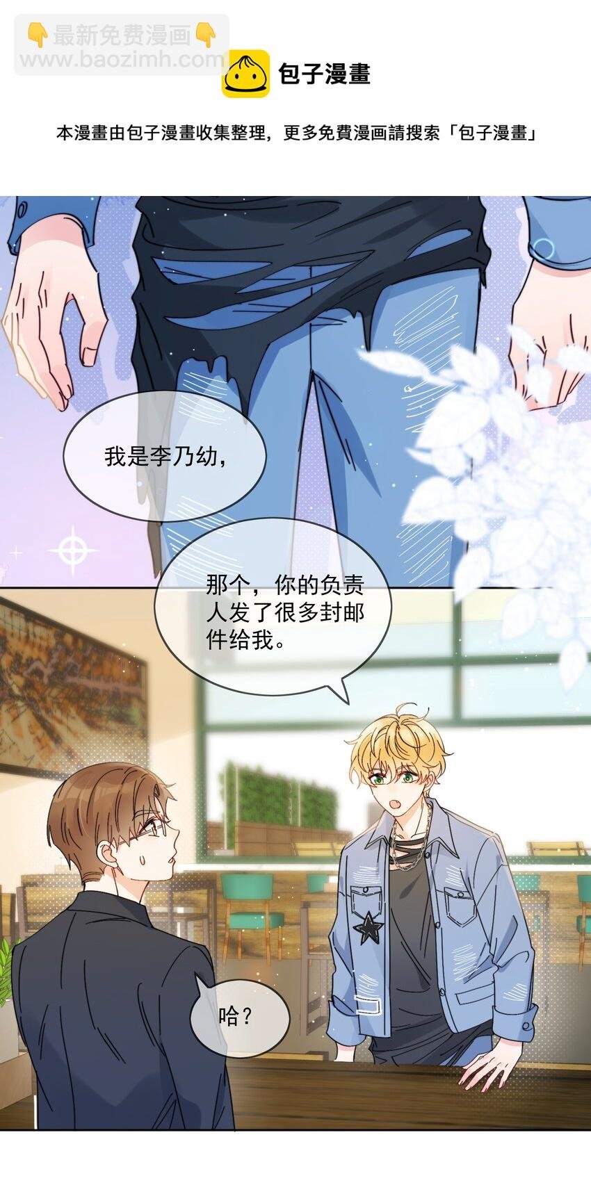 第3话 直男的把戏