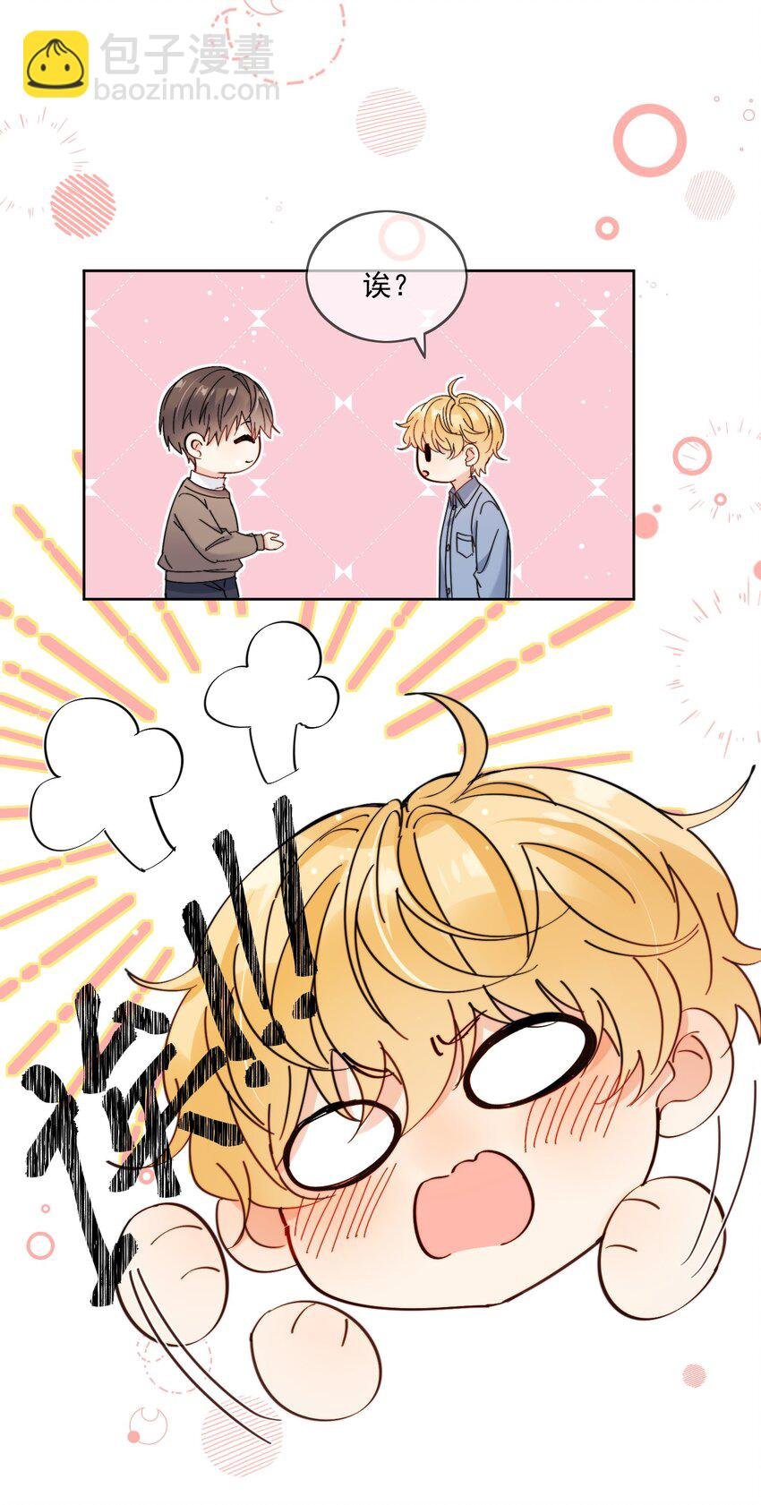 第3话 直男的把戏