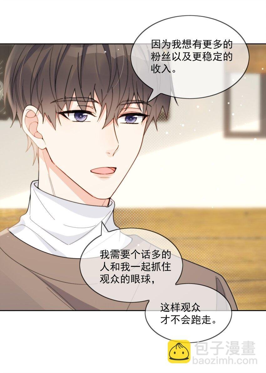 第3话 直男的把戏