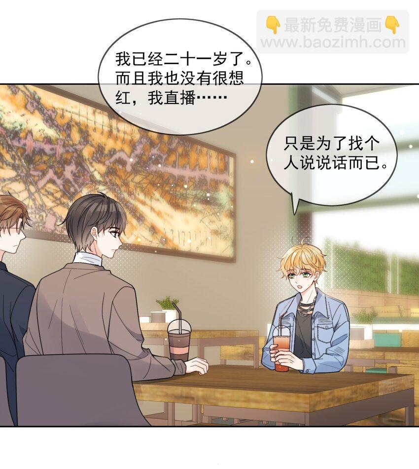 第3话 直男的把戏