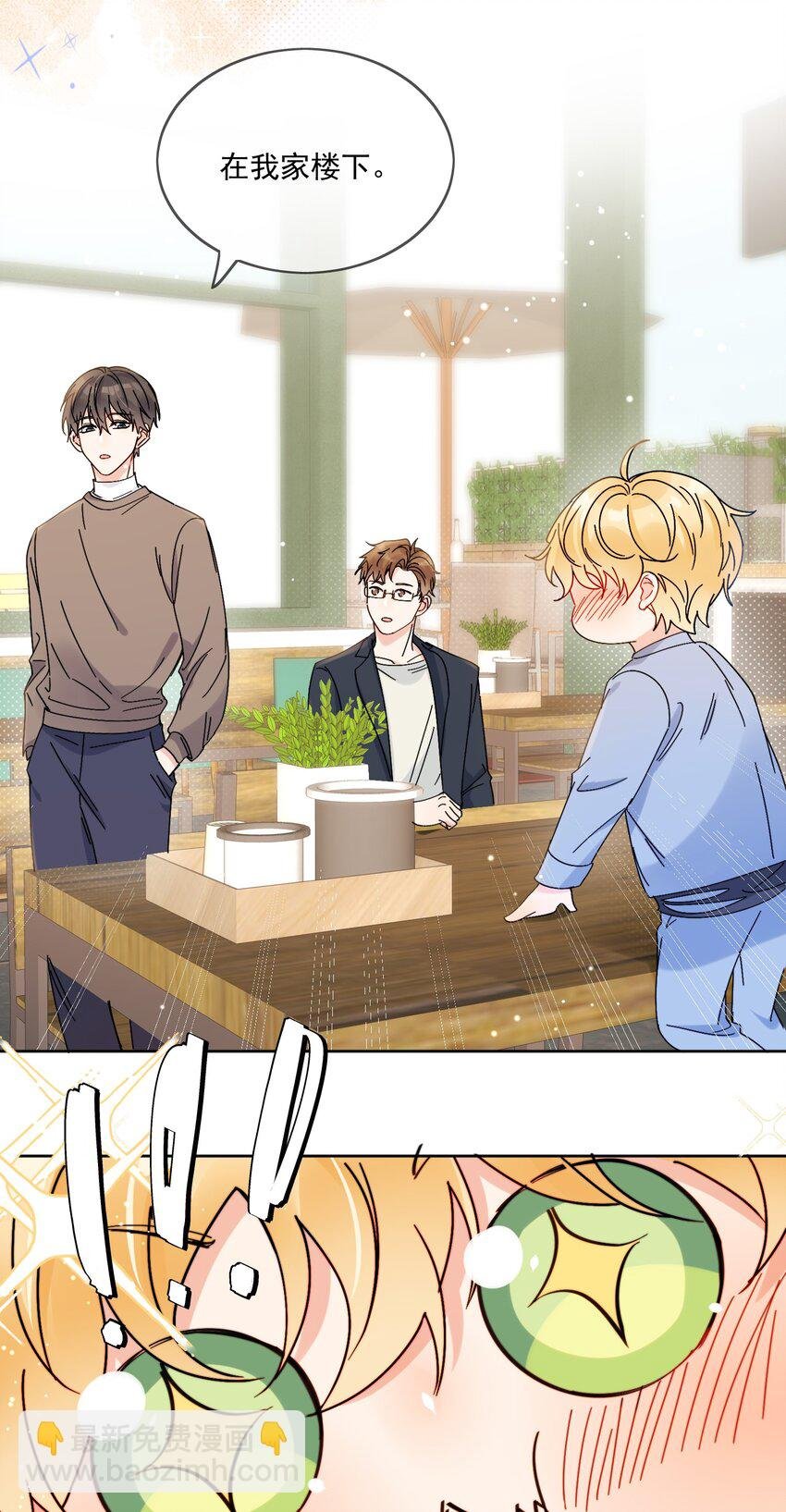 第3话 直男的把戏