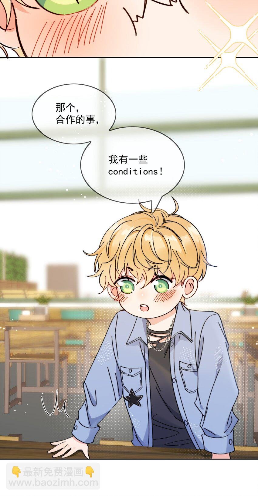 第3话 直男的把戏