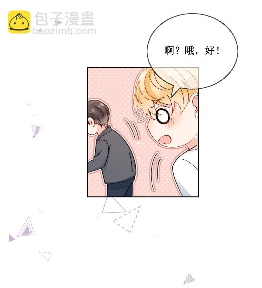 第40话 想起来了吗