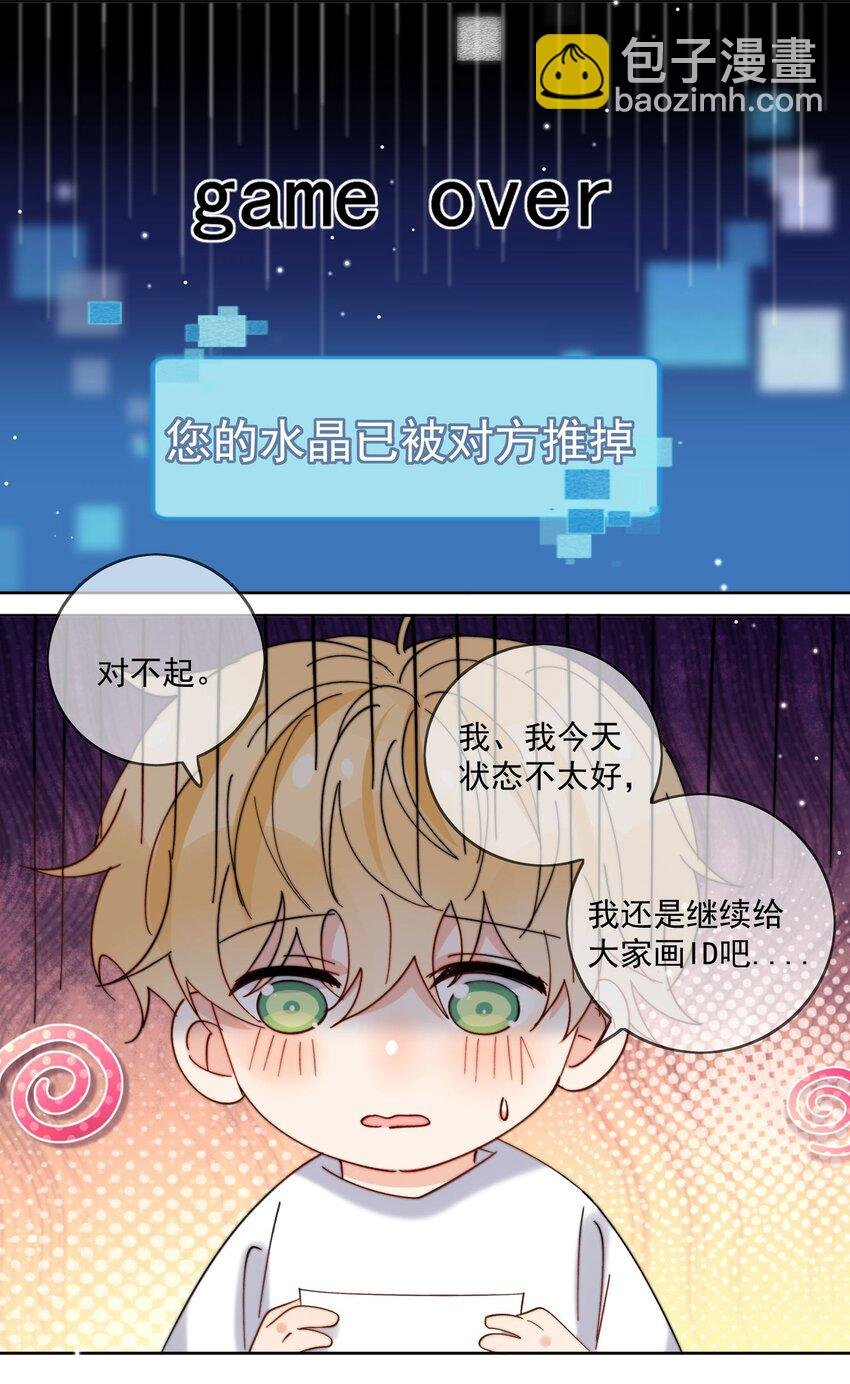 第40话 想起来了吗