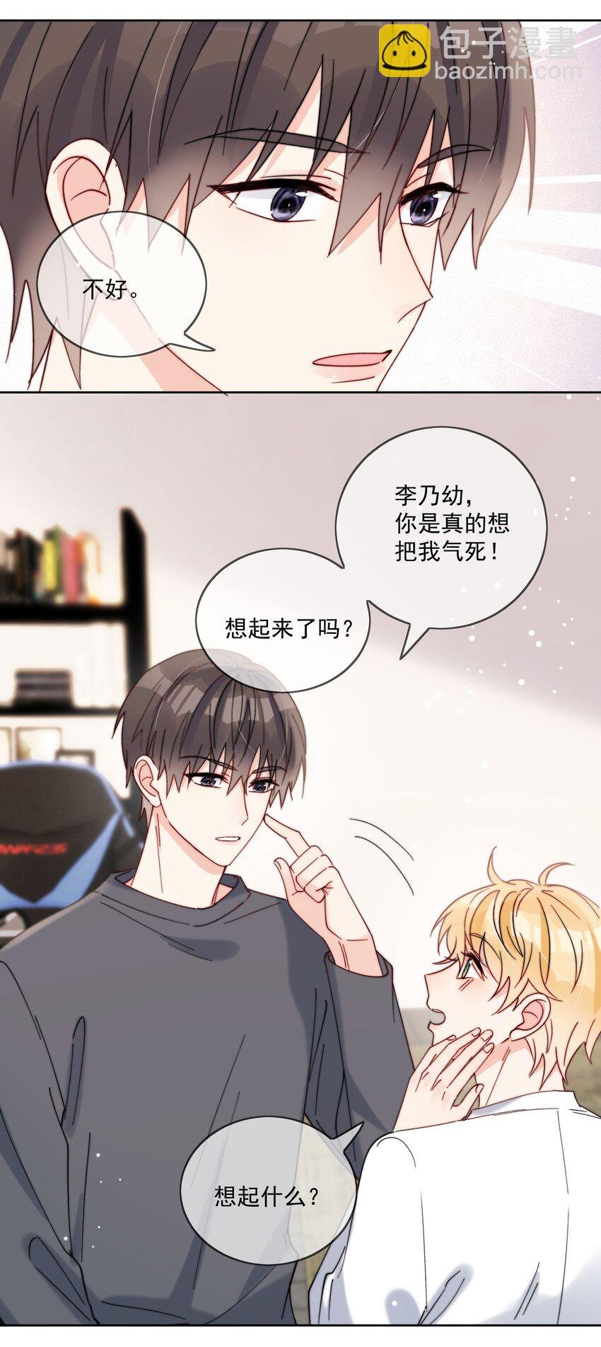 第40话 想起来了吗