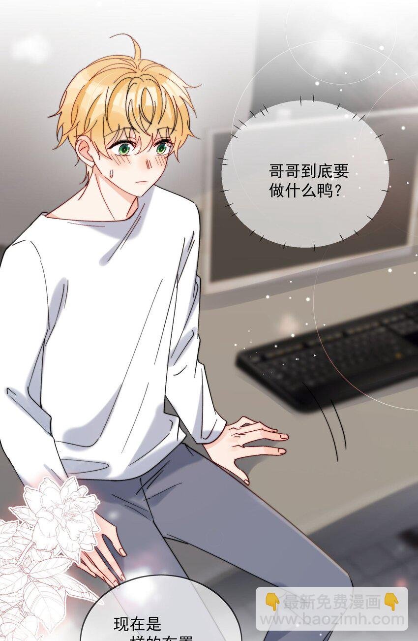 第40话 想起来了吗