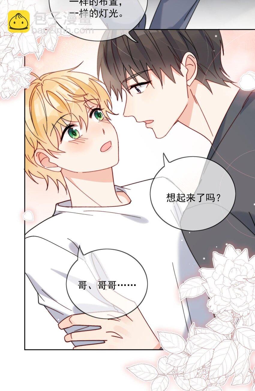 第40话 想起来了吗