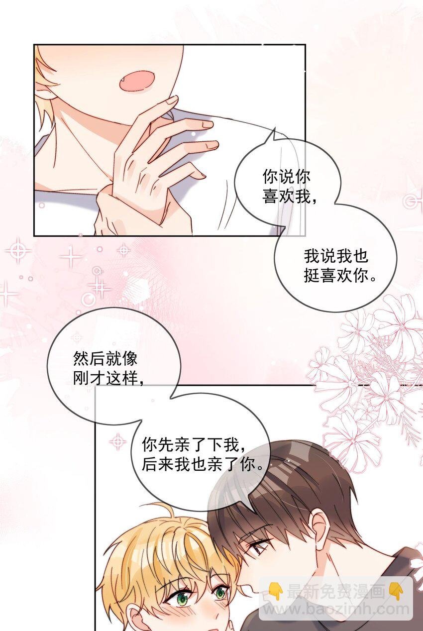 第40话 想起来了吗
