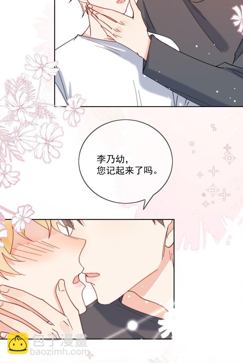 第40话 想起来了吗