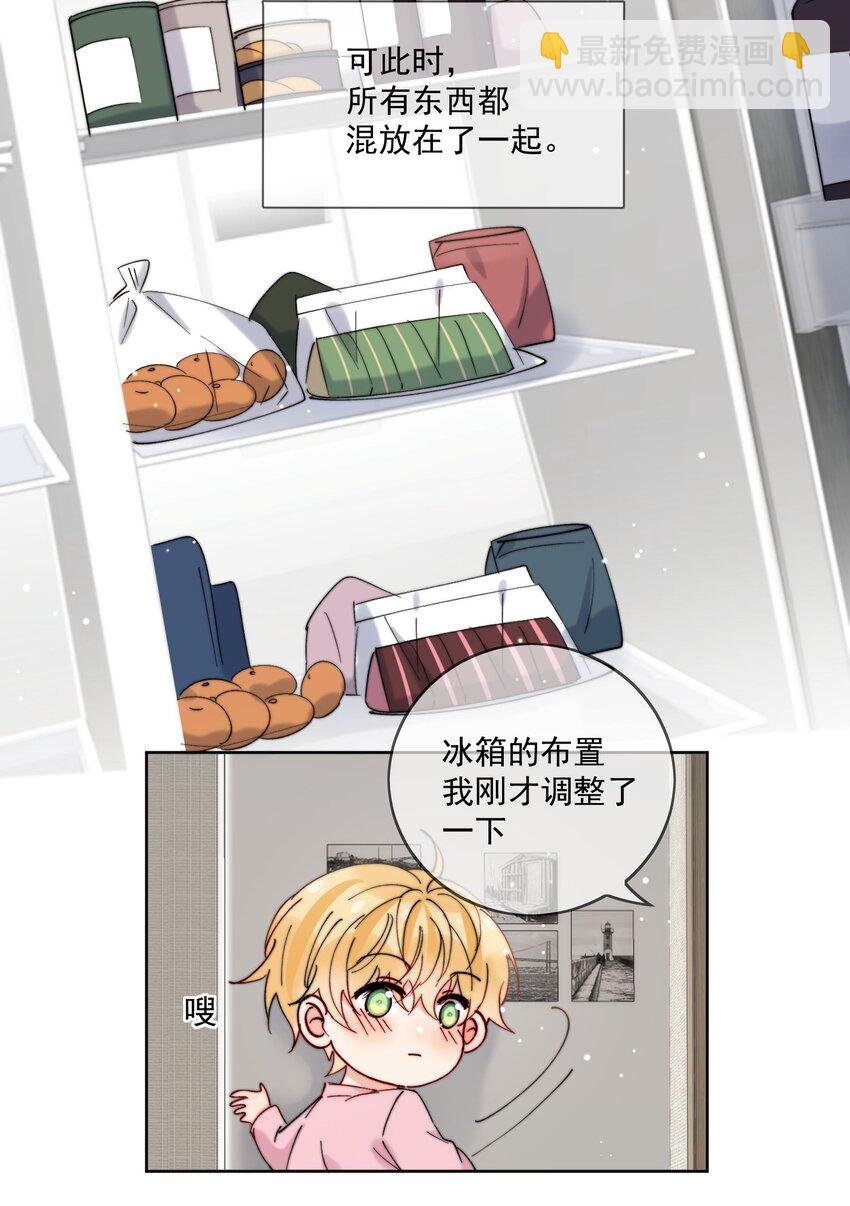 第41话 我们这是在一起了？