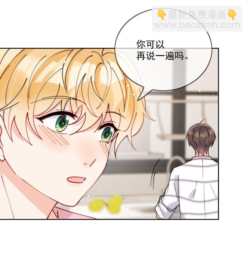 第41话 我们这是在一起了？