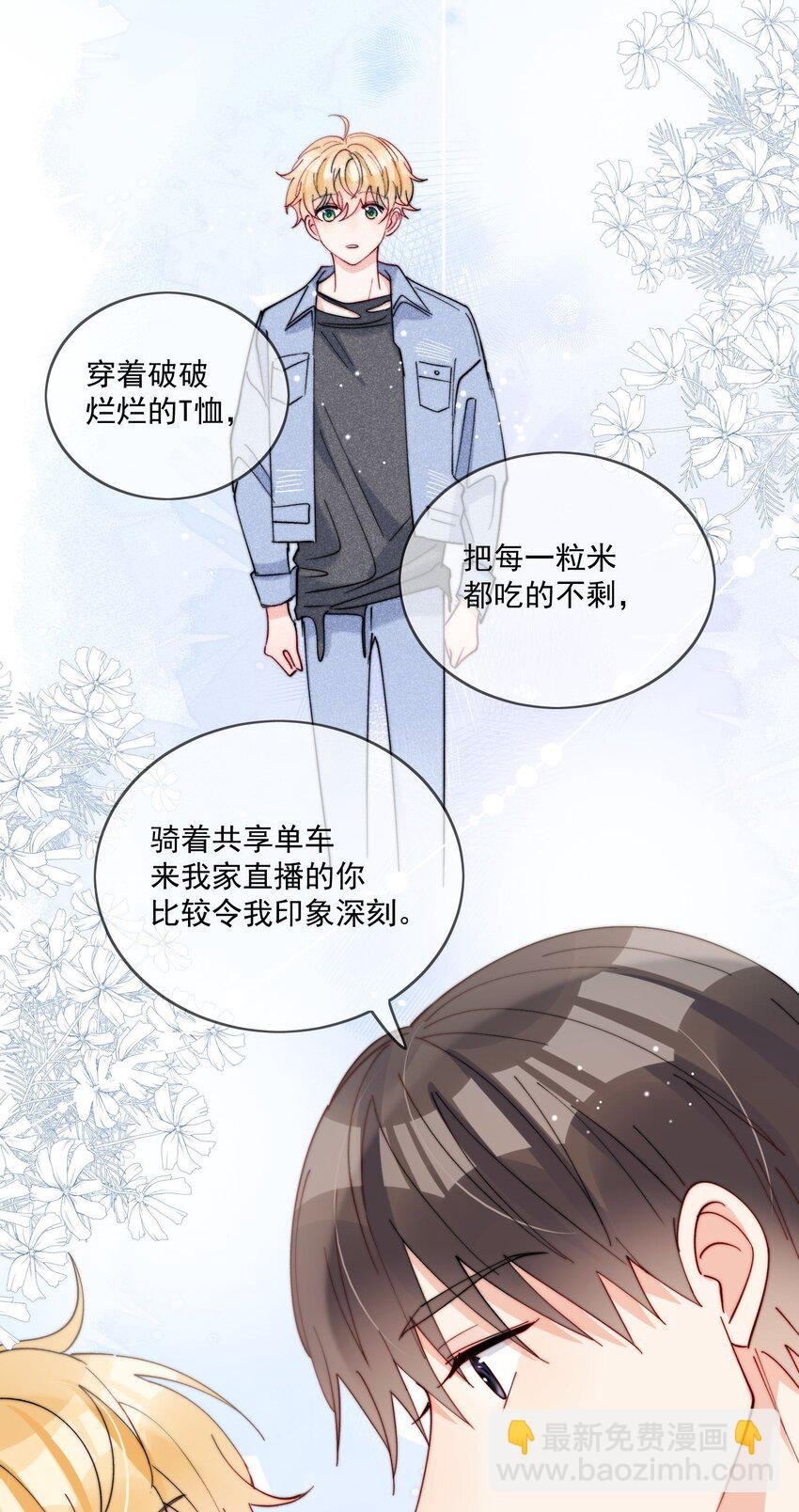 第41话 我们这是在一起了？