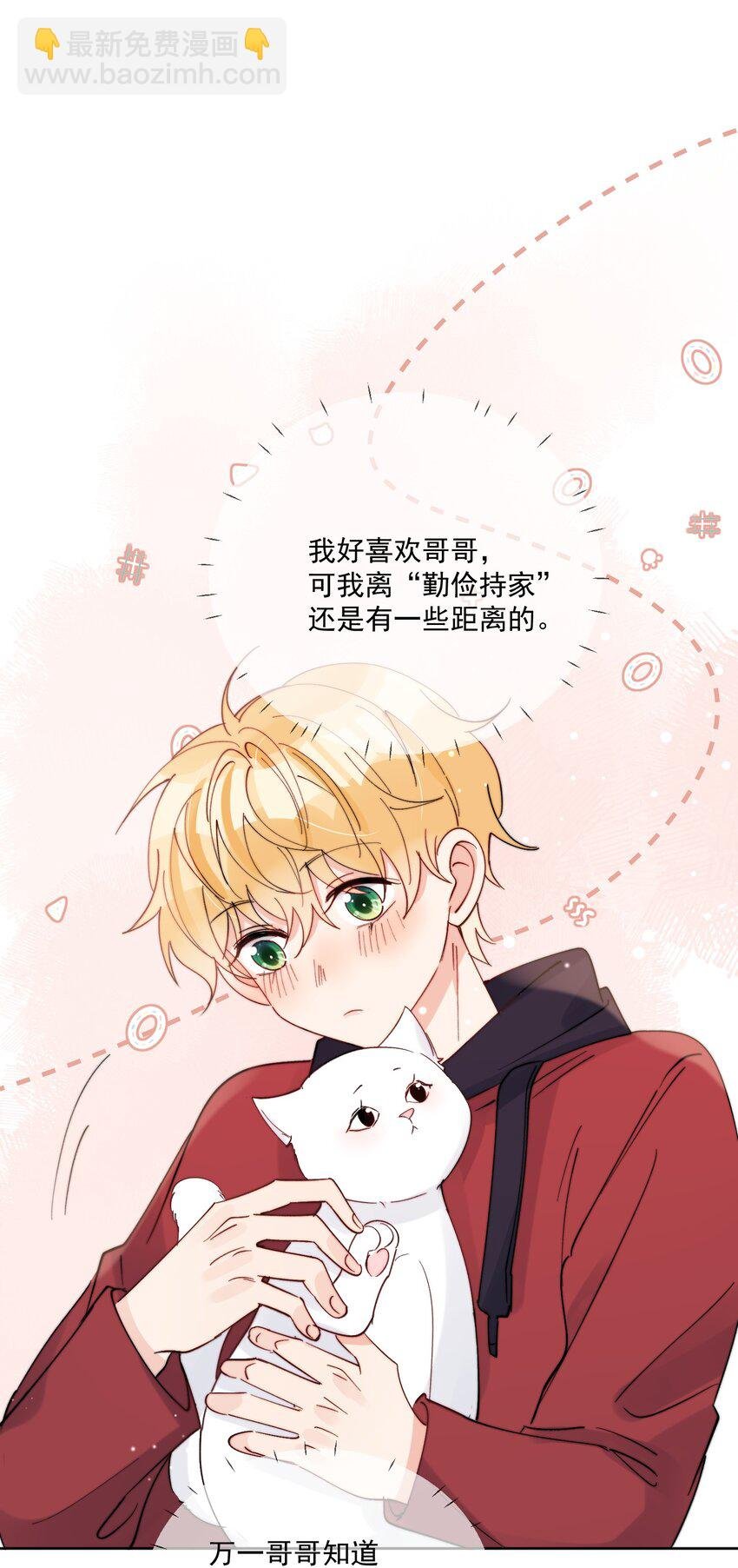 第42话 我真的不穷