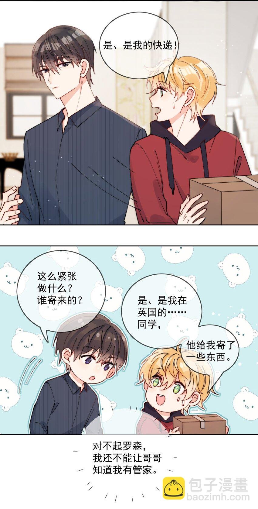 第42话 我真的不穷
