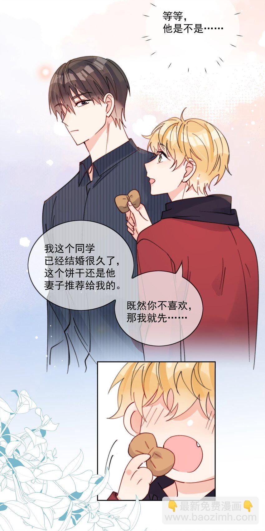 第42话 我真的不穷