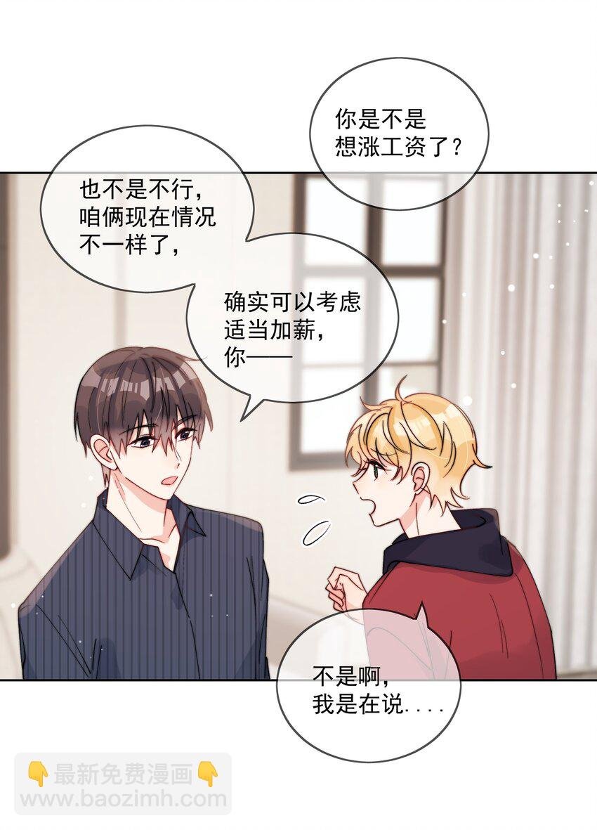 第42话 我真的不穷