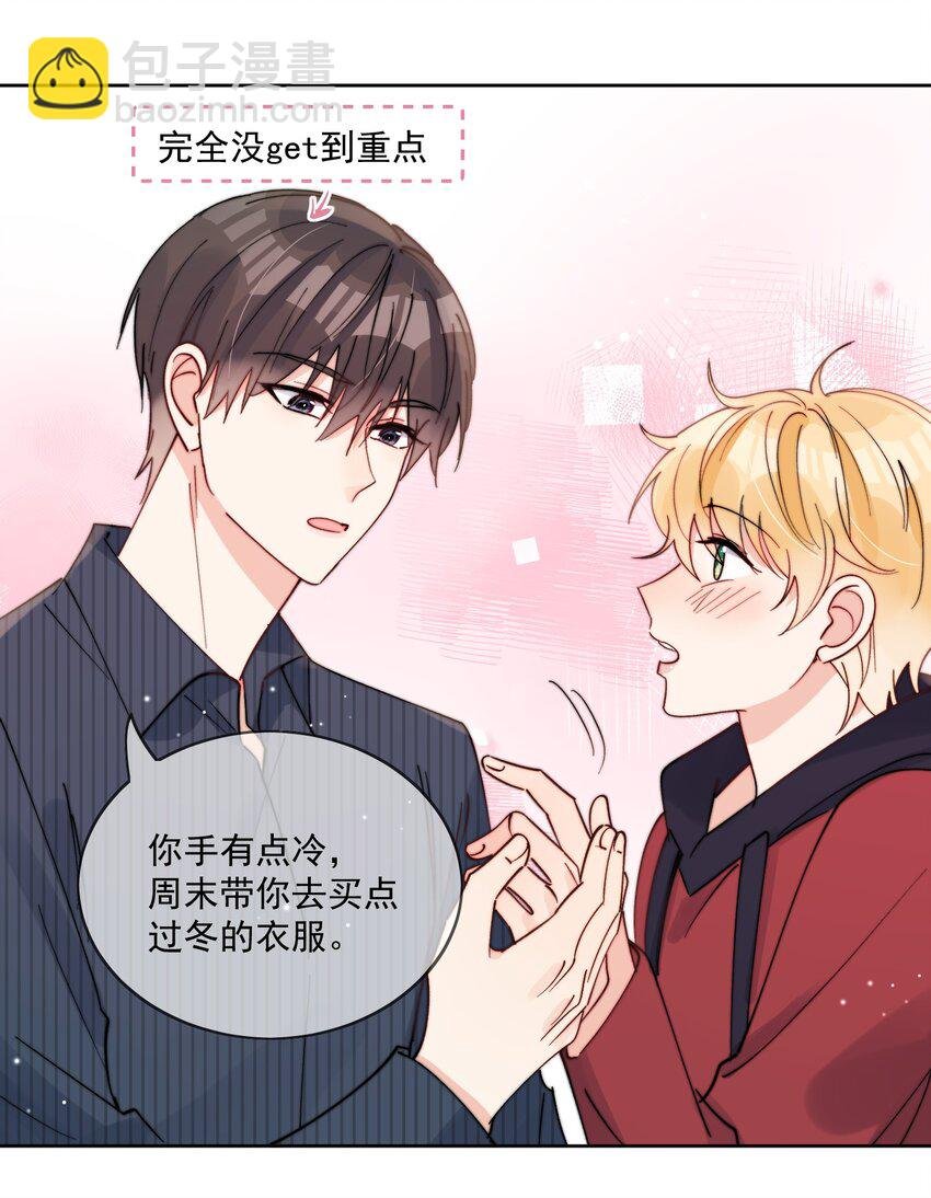 第42话 我真的不穷