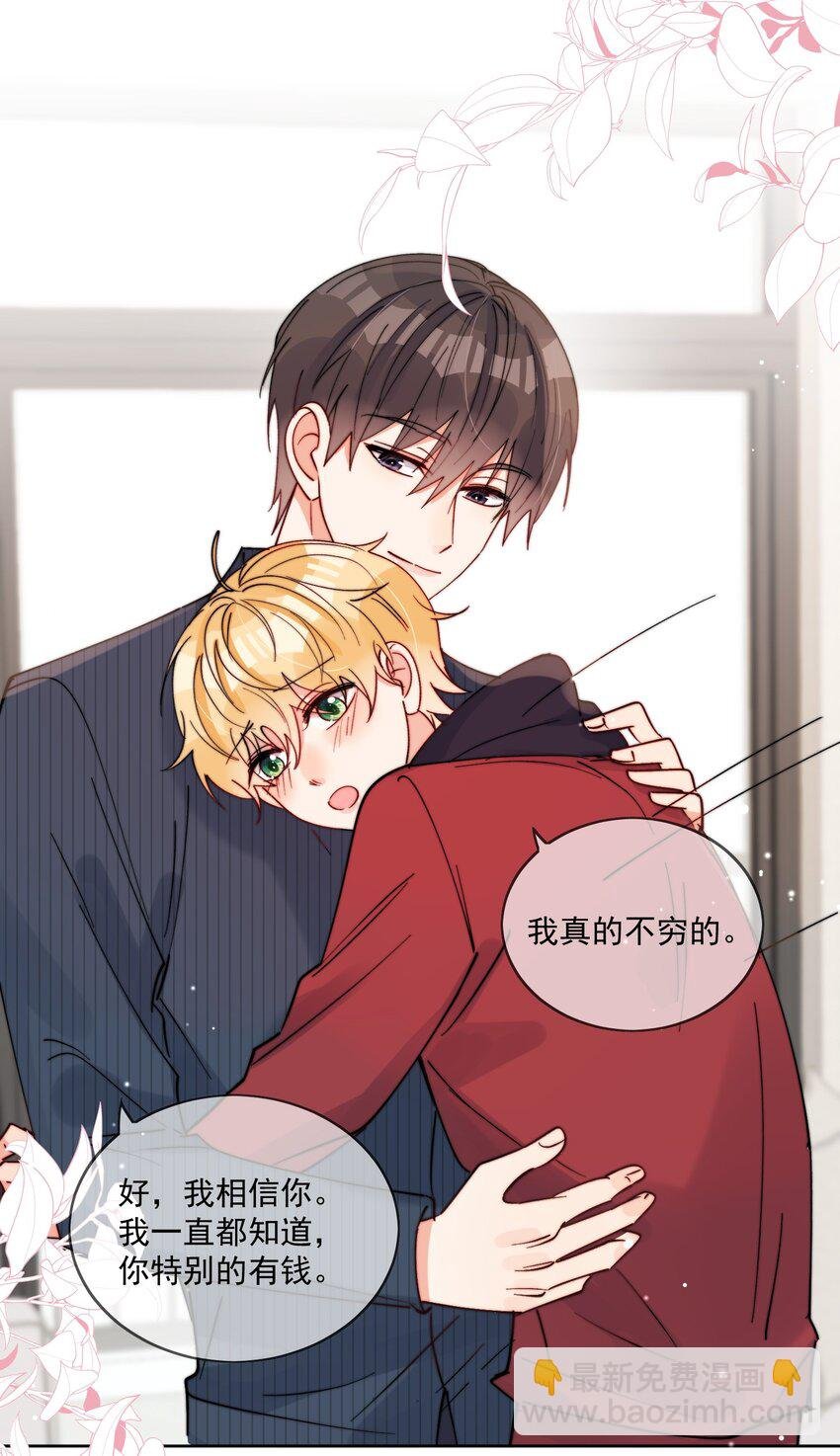 第42话 我真的不穷