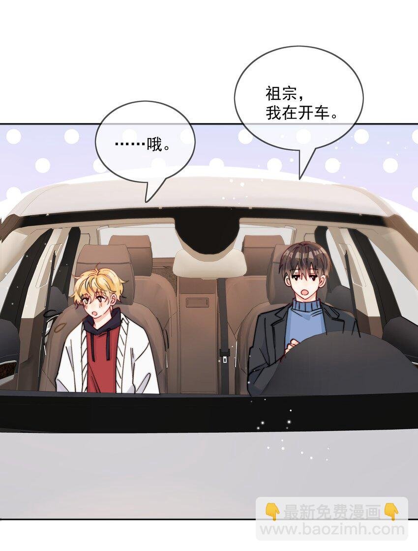 第43话 帮男朋友买衣服