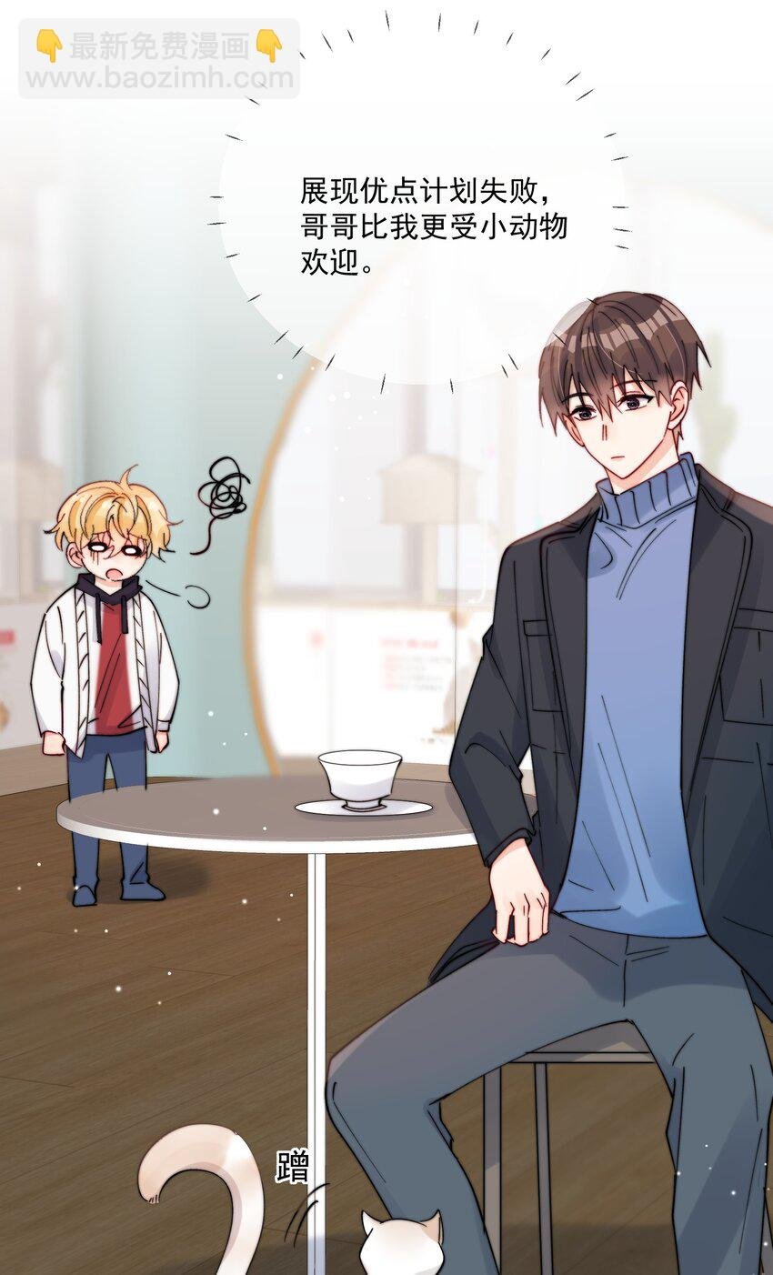 第43话 帮男朋友买衣服