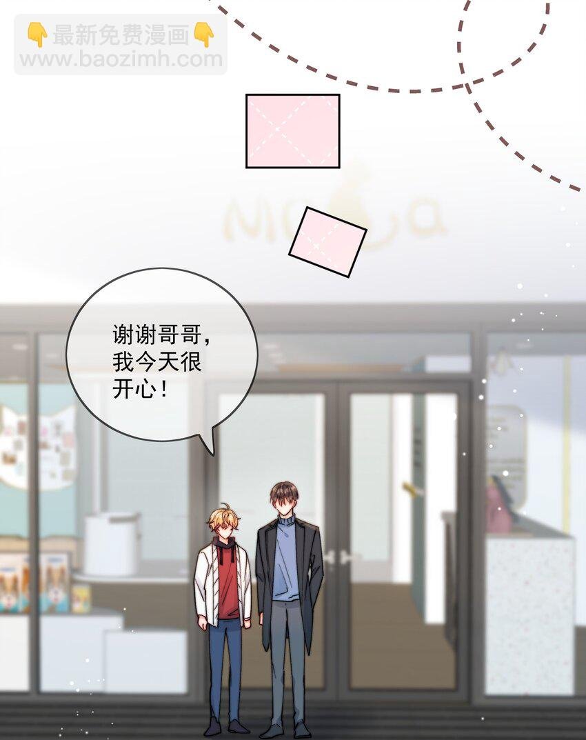 第43话 帮男朋友买衣服